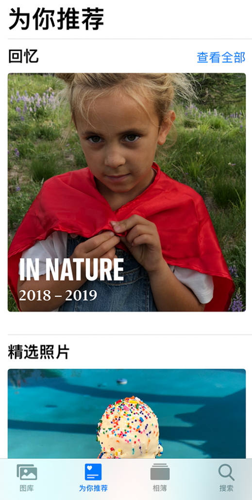 徐闻苹果手机维修分享iOS 14 照片小组件如何删除不想看到的图片 