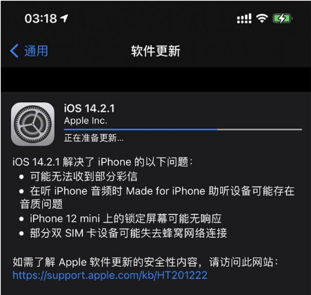 徐闻苹果手机维修分享iOS 14.2.1正式版发布 