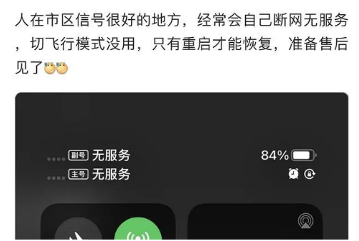 徐闻苹果手机维修分享iPhone12经常进入无服务状态怎么办 