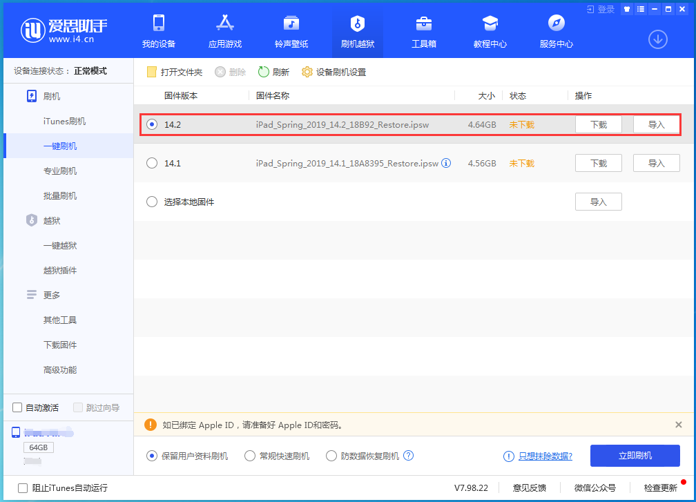 徐闻苹果手机维修分享老机型推荐升级iOS14.2正式版吗 