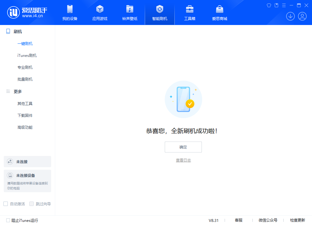 徐闻苹果手机维修分享iOS 18.2正式版升级_iOS 18.2正式版一键刷机教程 