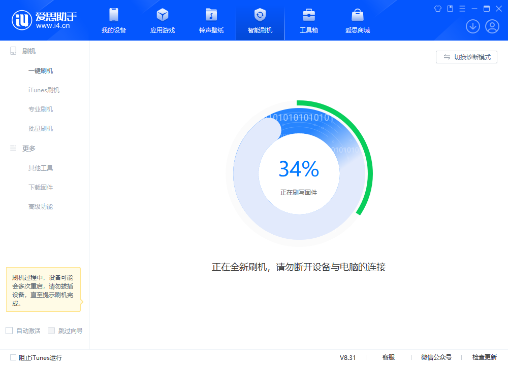 徐闻苹果手机维修分享iOS 18.2RC版升级_iOS 18.2RC版一键刷机教程 