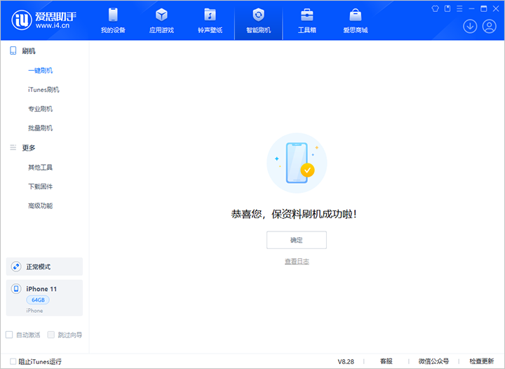 徐闻苹果手机维修分享iOS 17.7 RC版升级_iOS 17.7 RC版一键刷机教程 