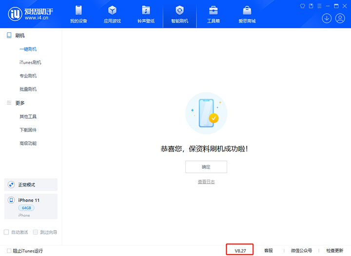 徐闻苹果手机维修分享iOS 17.6正式版评测_iOS 17.6正式版一键刷机教程 