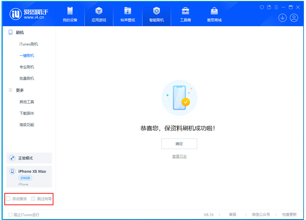 徐闻苹果手机维修分享iOS 17.5 RC版升级_iOS 17.5 RC版一键刷机教程 