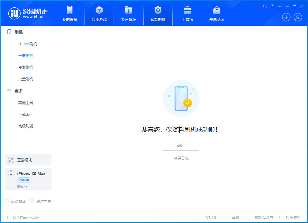 徐闻苹果手机维修分享iOS 17.5测试版升级_iOS 17.5测试版一键刷机教程 