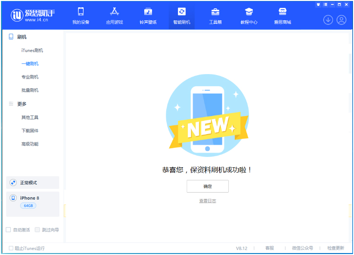 徐闻苹果手机维修分享iOS 16.7.3RC版升级_iOS 16.7.3 RC版一键刷机教程 
