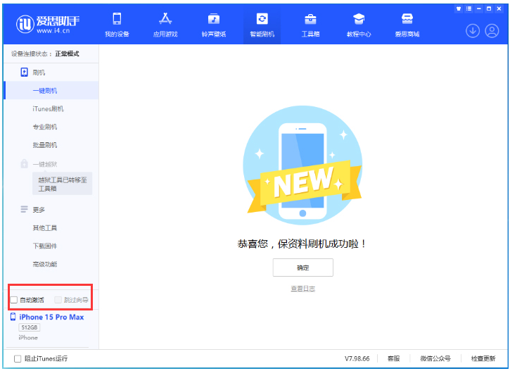 徐闻苹果手机维修分享iOS 17.1.2 正式版升级_iOS 17.1.2 正式版一键刷机教程 