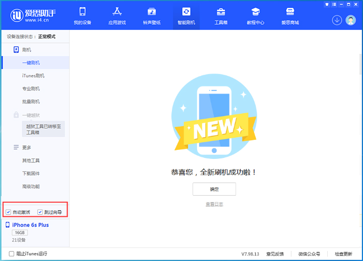 徐闻苹果手机维修分享iOS 15.7.8 正式版升级_iOS 15.7.8 正式版一键刷机教程 