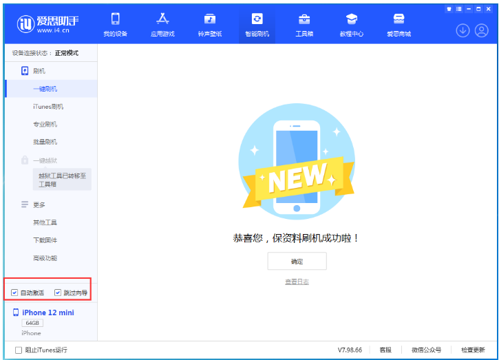 徐闻苹果手机维修分享iOS 16.6 RC版升级_iOS 16.6 RC版一键刷机教程 