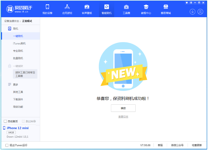 徐闻苹果手机维修分享iOS 17测试版升级_iOS 17测试版一键刷机教程 