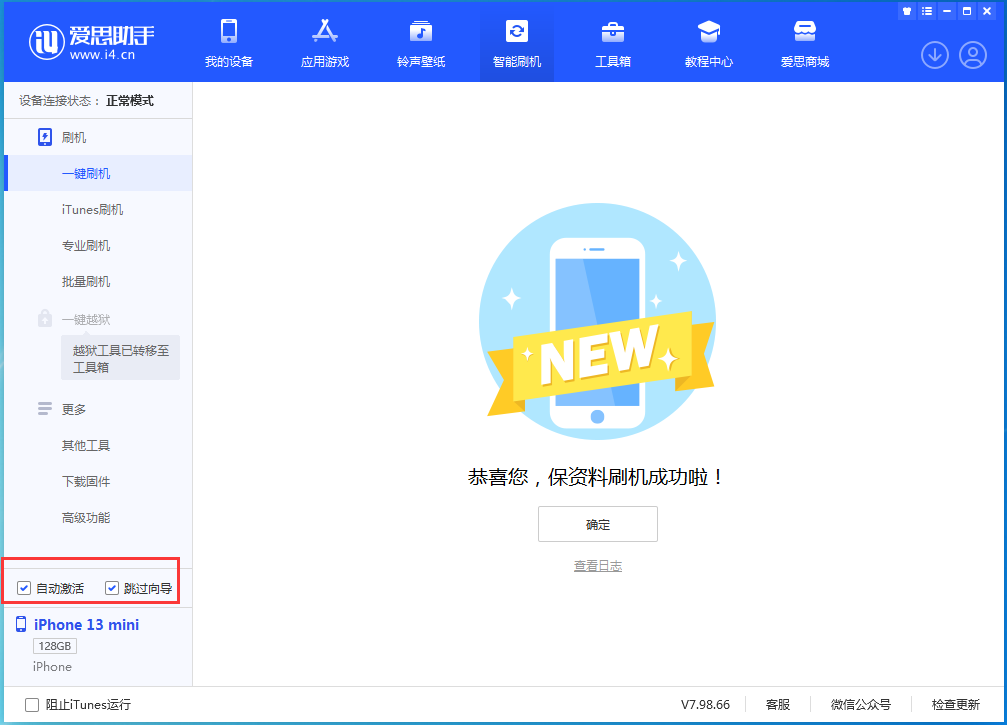 徐闻苹果手机维修分享iOS 16.2测试版升级_iOS 16.2测试版一键刷机教程 