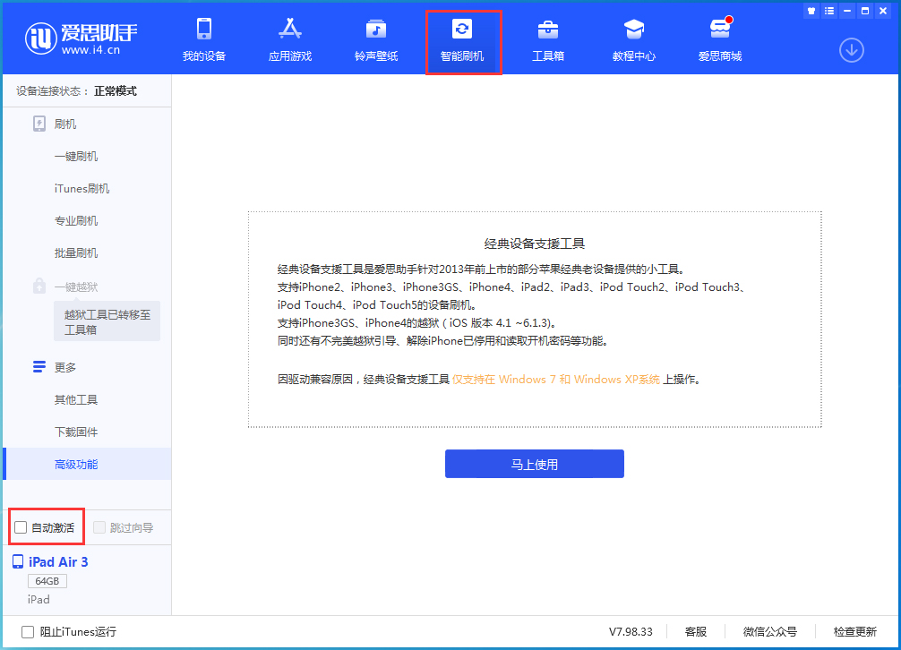 徐闻苹果手机维修分享iOS 15.2 测试版升级_iOS 15.2 测试版一键刷机教程 