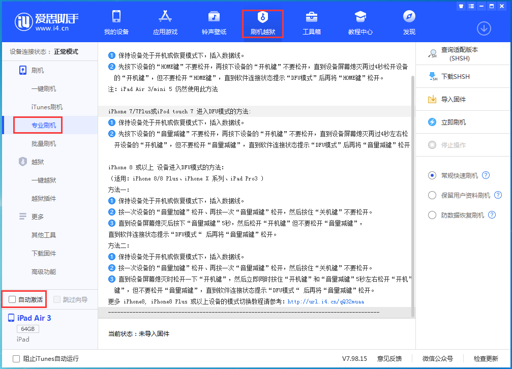 徐闻苹果手机维修分享iOS 14.4 RC版_iOS 14.4 RC版一键刷机教程 