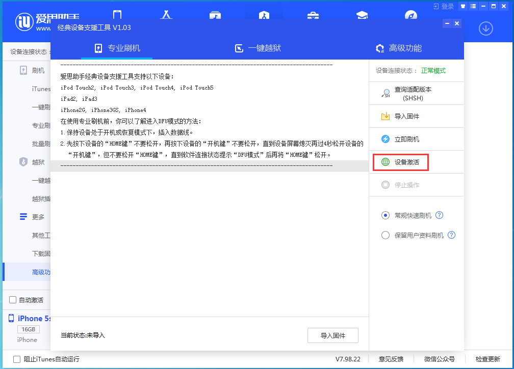 徐闻苹果手机维修分享iOS 12.4.9正式版_iOS 12.4.9 正式版一键刷机教程 