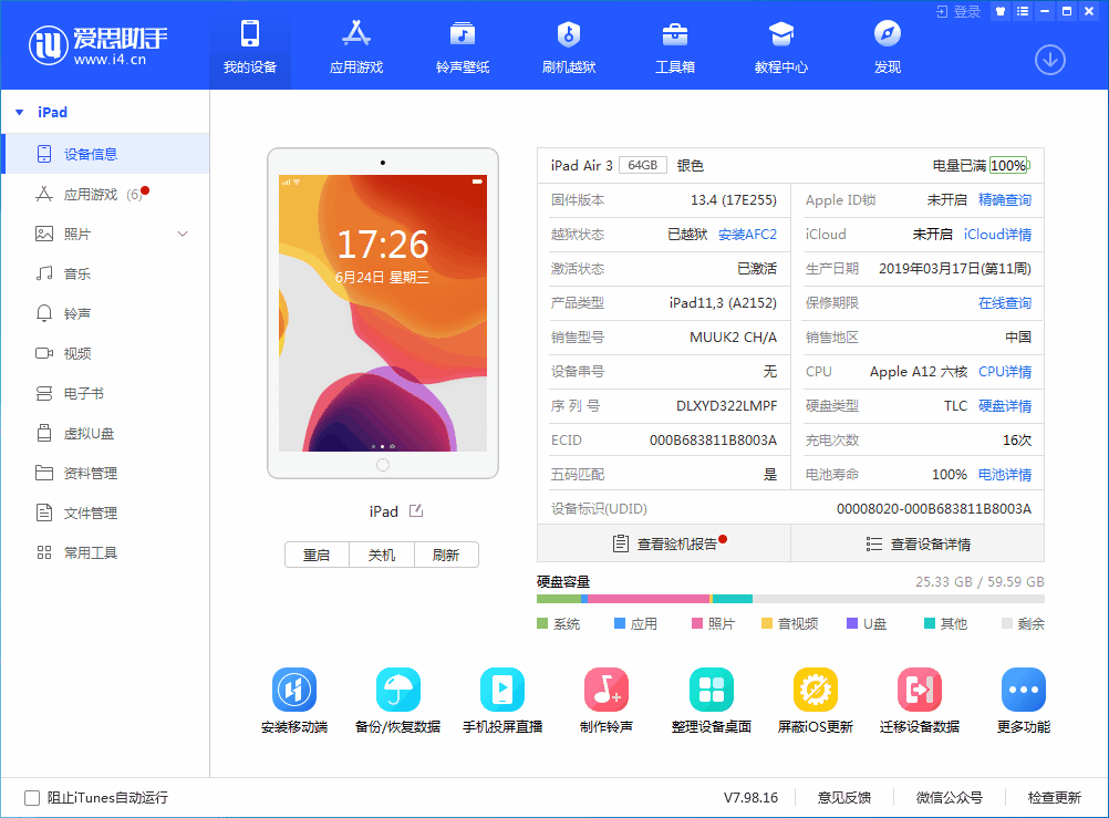 徐闻苹果手机维修分享iOS 14 测试版_iOS 14 测试版一键刷机教程 