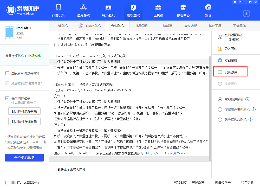 徐闻苹果手机维修分享iOS 13.3 测试版_iOS 13.3 测试版一键刷机教程 