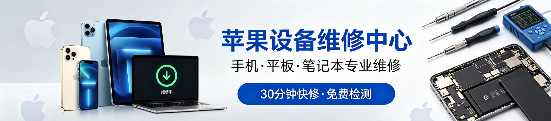 徐闻苹果手机维修服务地址查询
